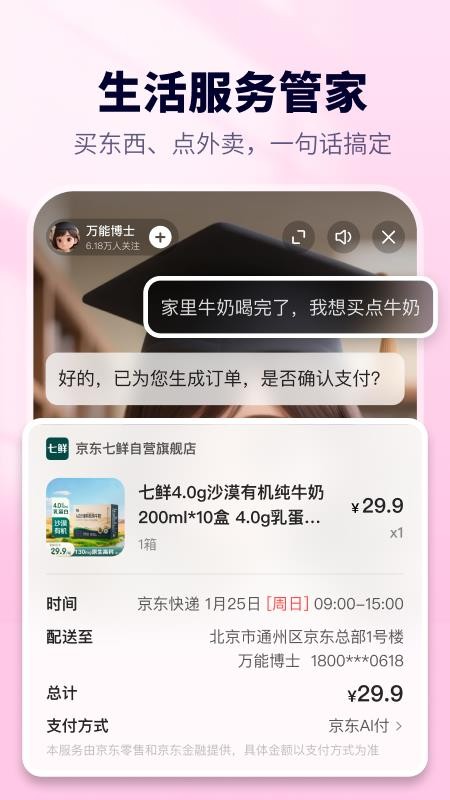 东东官网版v2.0.3 3