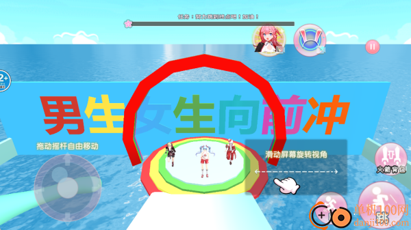 樱校男女生向前冲游戏