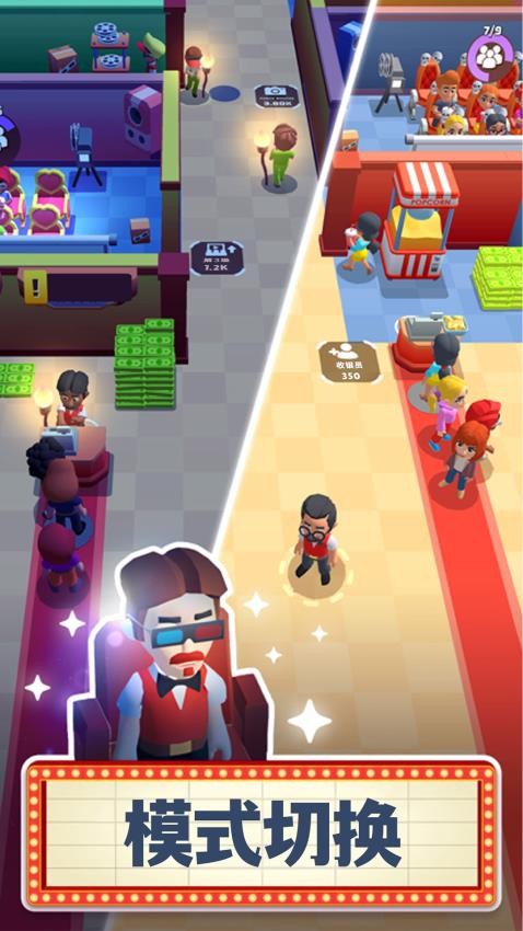 银幕大亨游戏v1.00 1