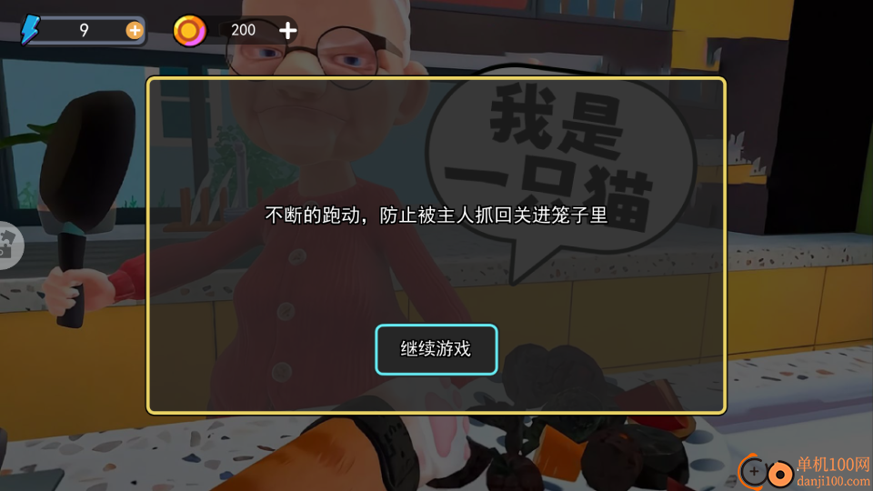 我是一只猫手游