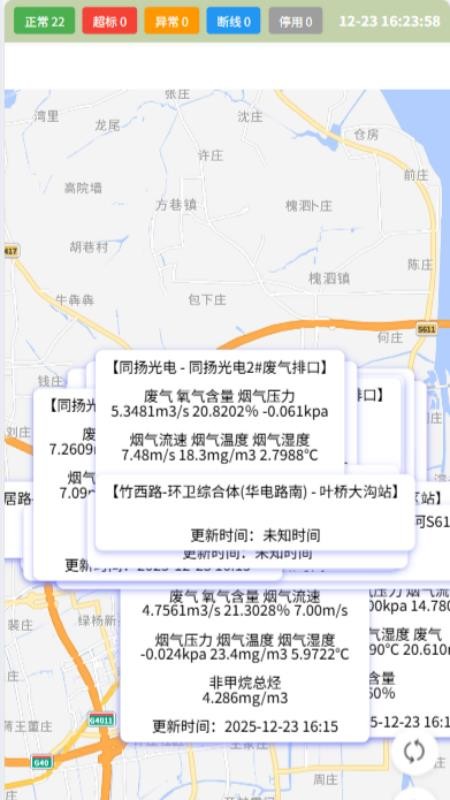 智慧环保云平台系统软件v1.0.0 4