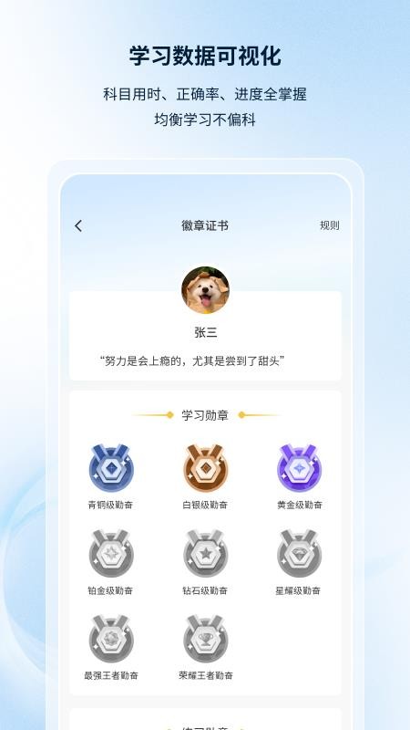 慧德考研免费版v1.0.0 2