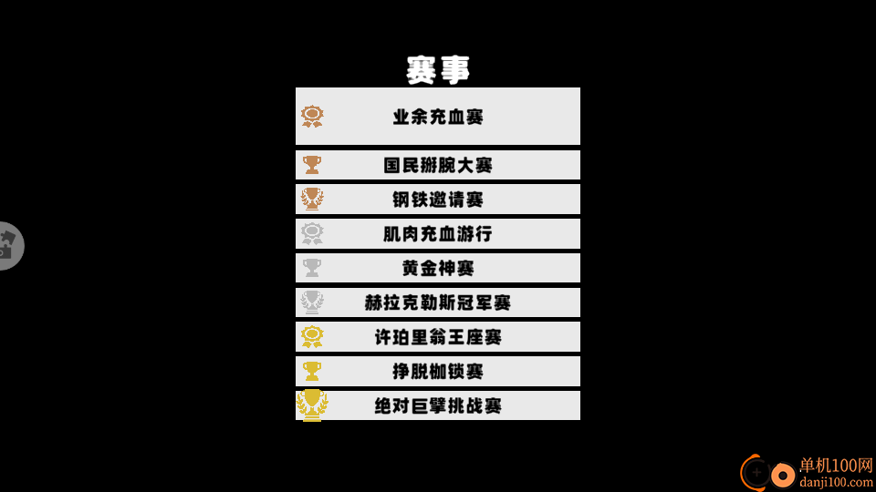 人生选择模拟手游