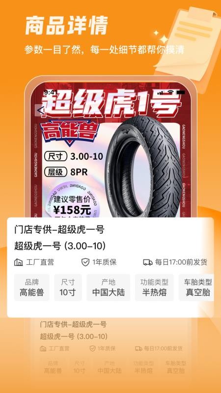 固满德手机版v3.1.26 4