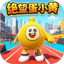 蛋小黄吃豆图游戏 v1.0