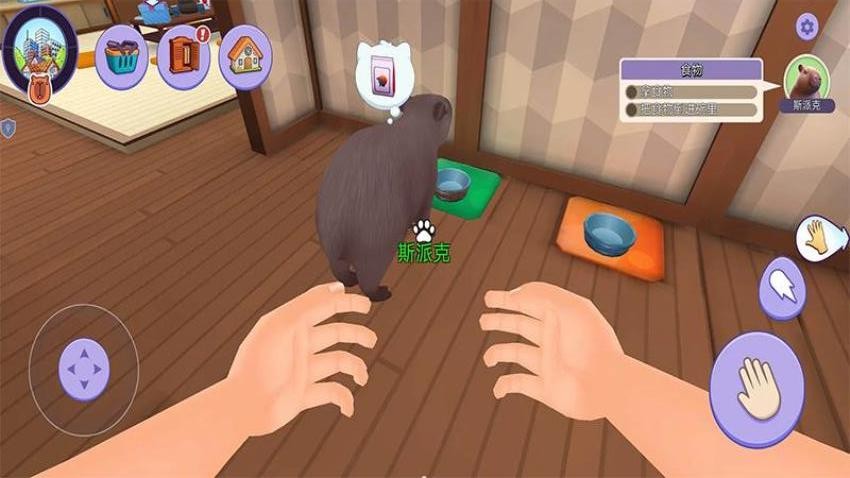 我的水豚小伙伴游戏v1.0.0 1