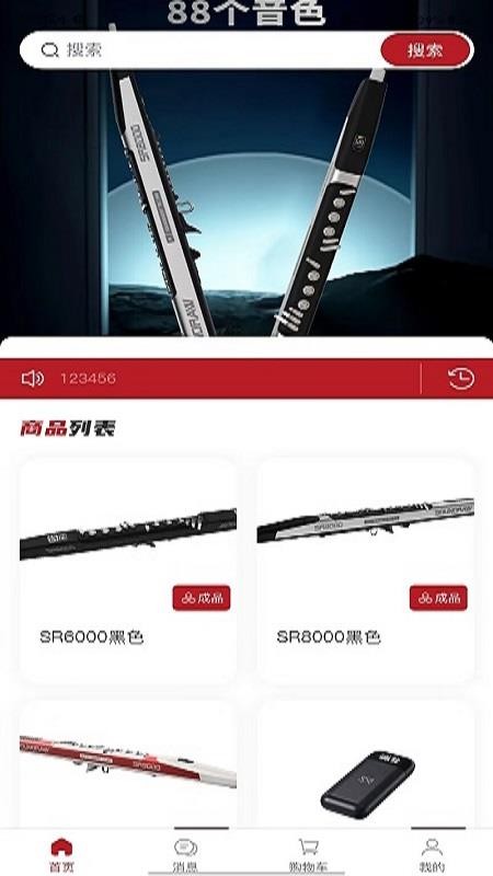 圣锐智云官网版v1.0.4 5