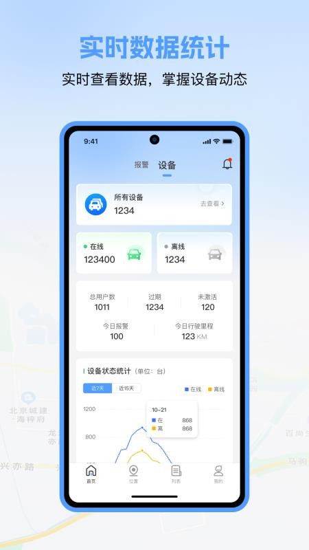 Trace Live最新版v1.0.3 4