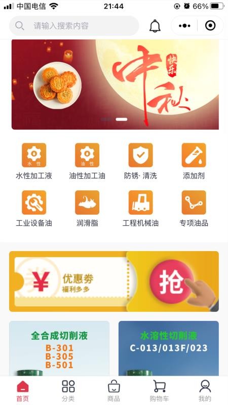 匠油网官网版v5.3.3 5