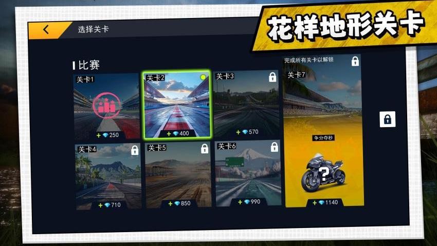 驾驶者俱乐部游戏v2.0.1 3