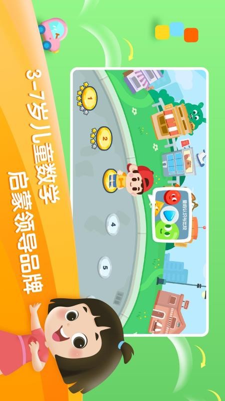 迈思星球安卓版v2.5.01 1