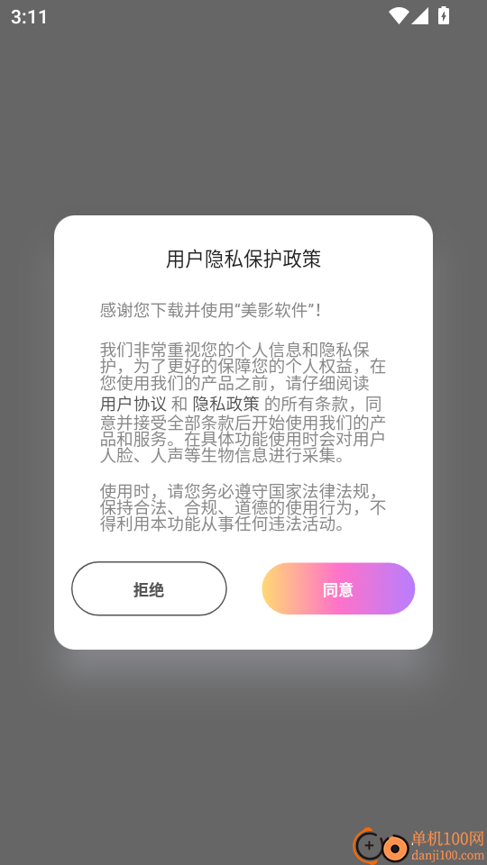 美影软件最新版