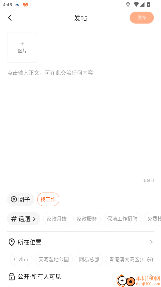 快手圈圈官网版