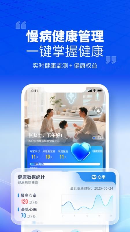 丽享云医方版v1.0.3 4