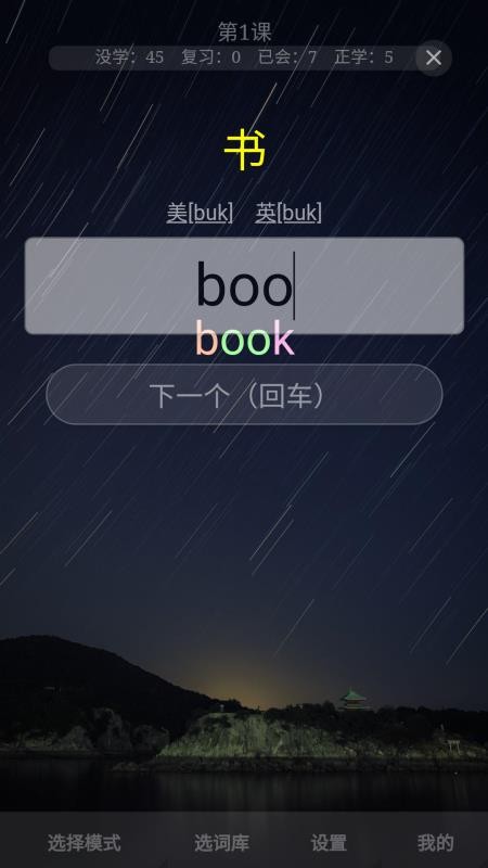 AI沉浸背单词app最新版v2026.01.05 3