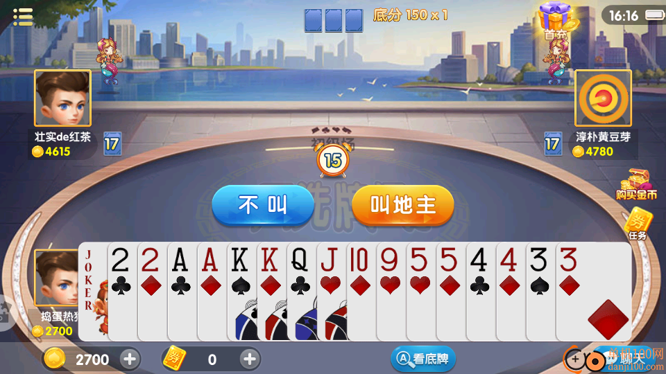 国民最新斗地主手游