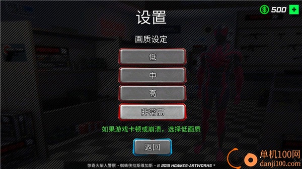 绳索英雄蜘蛛人游戏