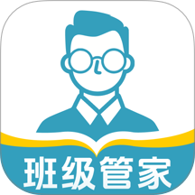 班级管理助手官网版 v1.0.0