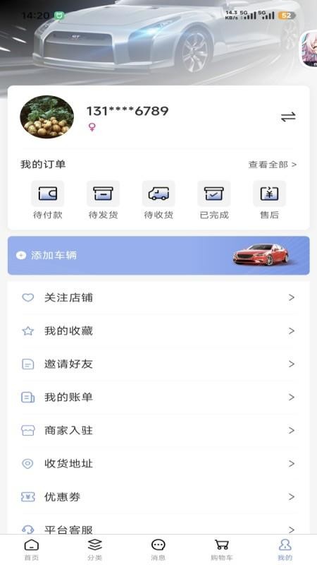 金准配官网版v1.0.2 3