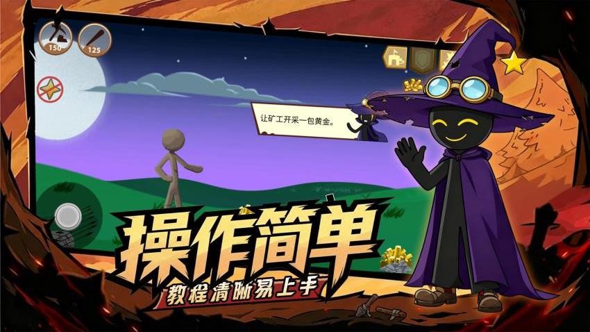 火柴人无尽战争手游v1.0.1 3