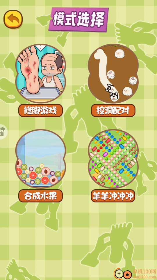 统统都擦掉手游