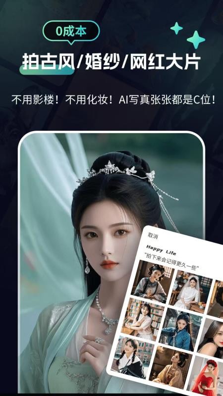 AI无限画画官方版v5.2 2