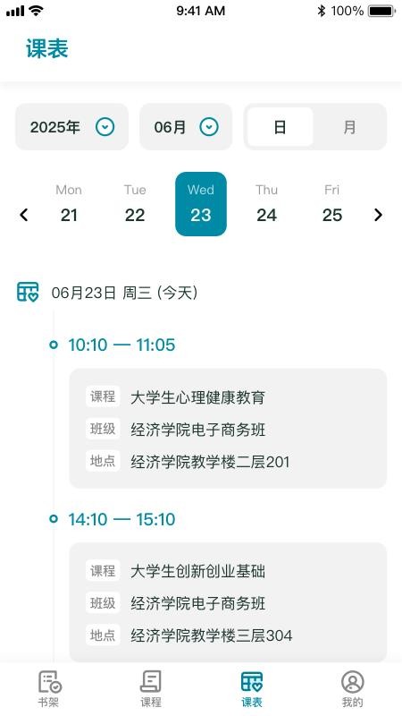 京师星河官网版v1.0.6 1