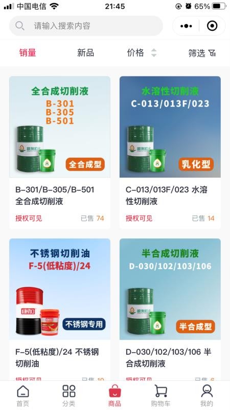 匠油网官网版v5.3.3 3