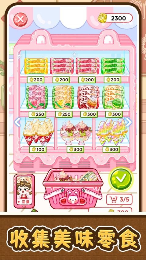 点心大乱斗游戏v2.0.2 1