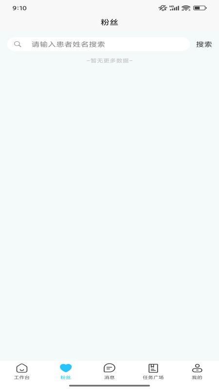 e路e诊官网版v3.2.5 2