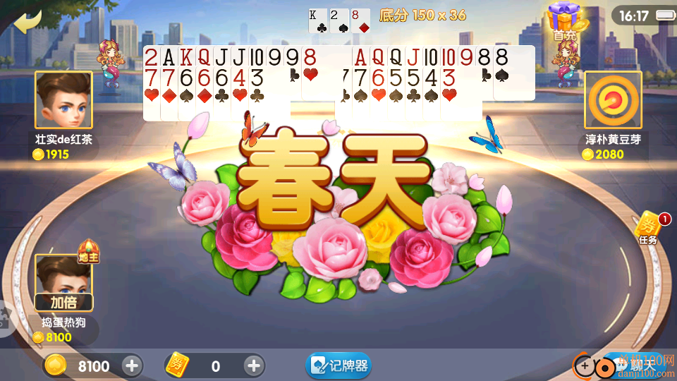 国民最新斗地主手游