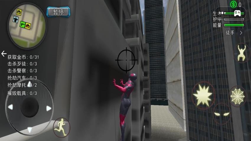 绳索英雄蜘蛛人游戏v1.0.1 4