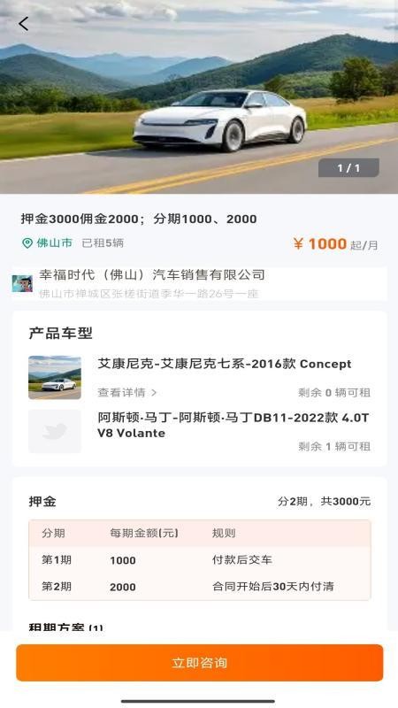 雨燕租车官方版v1.0.1 1