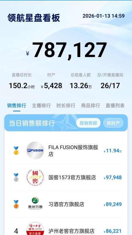 领航星盘最新版v1.2.1 2