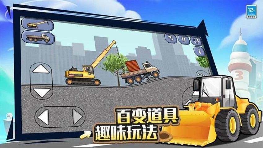 挖土小能手手游v1.0.1 2