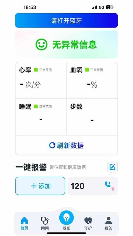 关爱雷达最新版v1.1.40 2