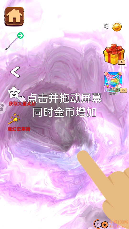 软泥史莱姆模拟手游