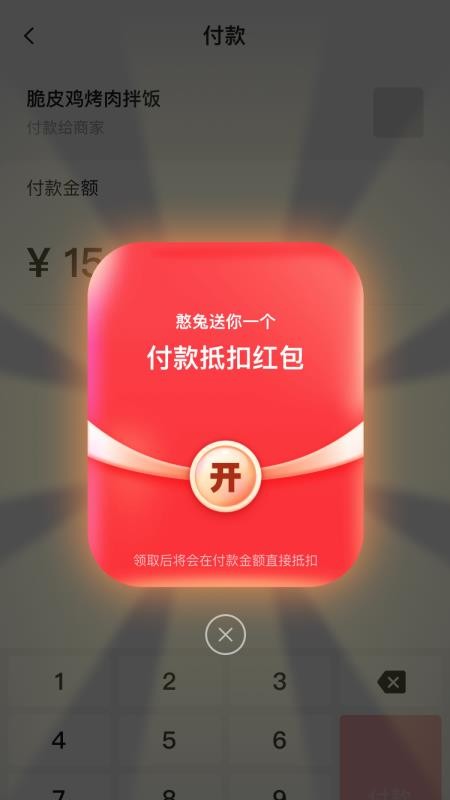 憨兔智佣官网版v1.0.49 3