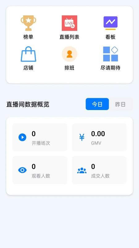 领航星盘最新版v1.2.1 1
