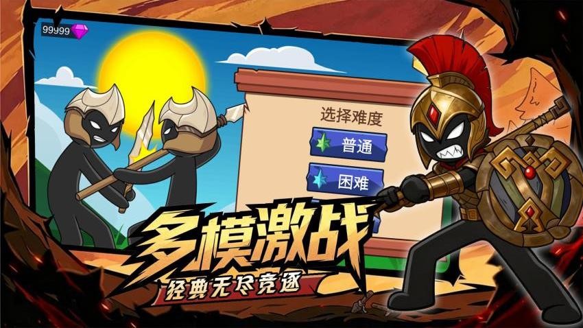 火柴人无尽战争手游v1.0.1 4