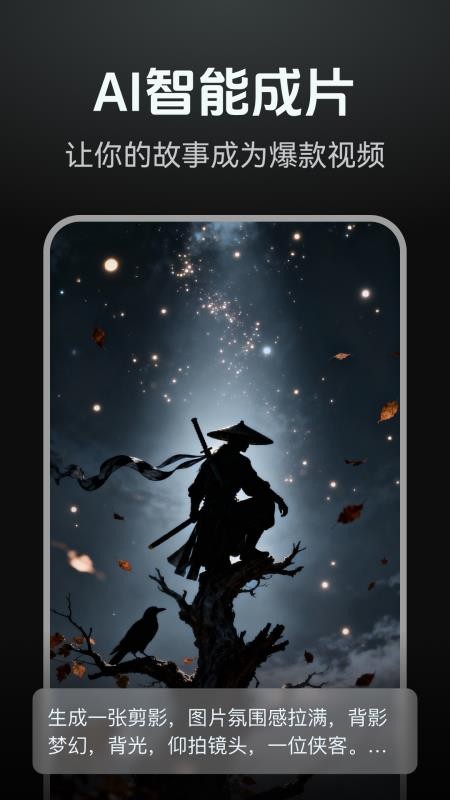 AI漫剧制作手机版v1.0.2 1