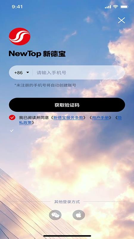 NewTop官网版v1.2.5 5