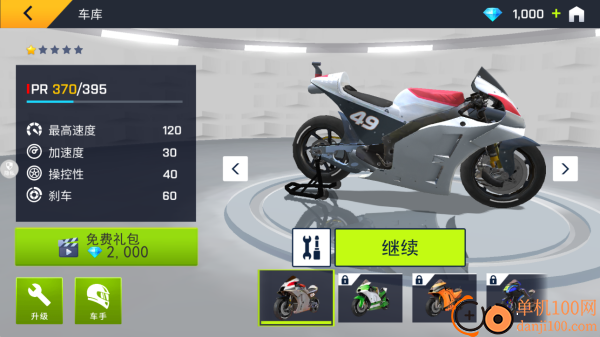 驾驶者俱乐部游戏