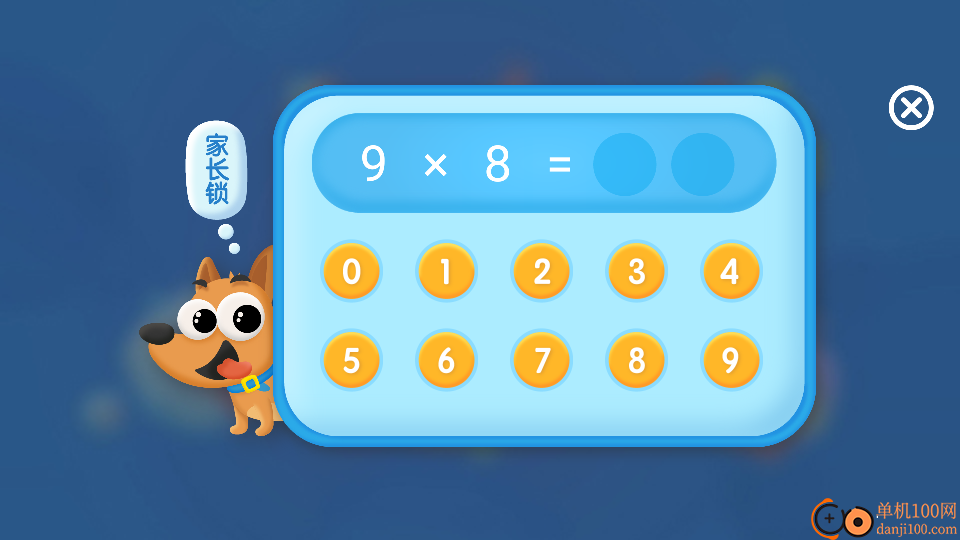 迈思星球安卓版