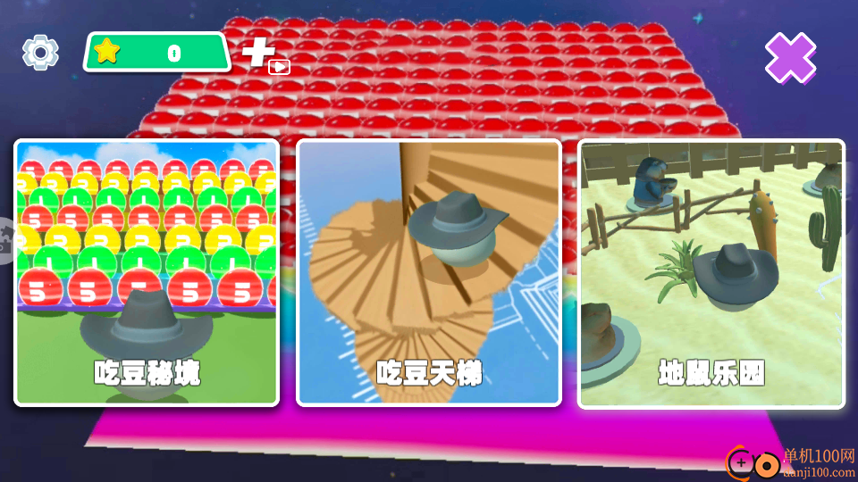 老六大挑战手游