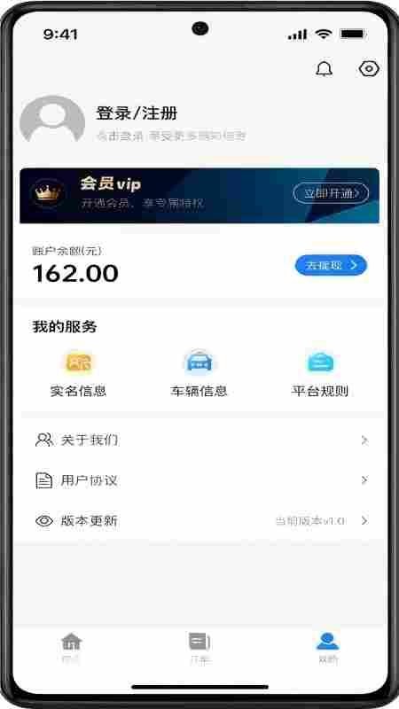 中重救援官网版v1.1.0 2