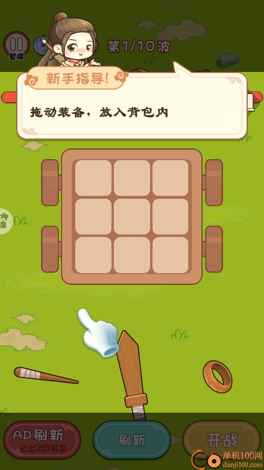 无敌背包战将手游