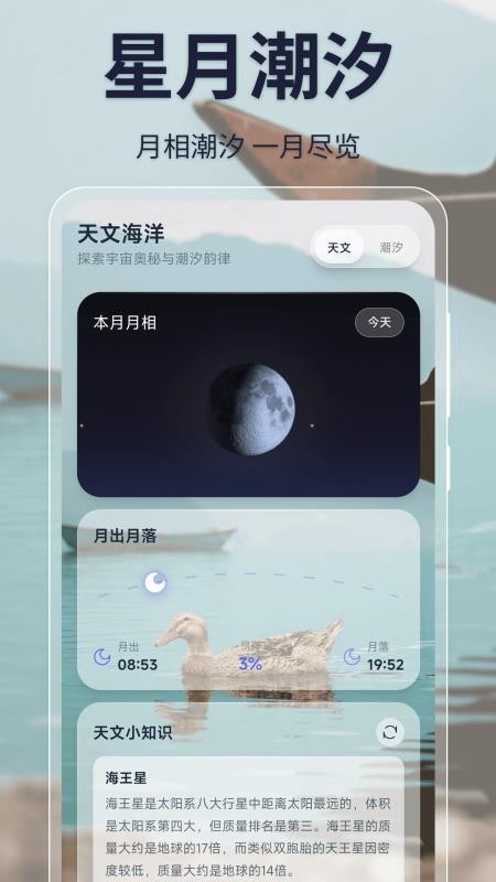 微天气预报最新版v3.0.0.300(3)
