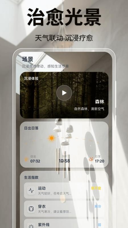 微天气预报最新版v3.0.0.300(2)