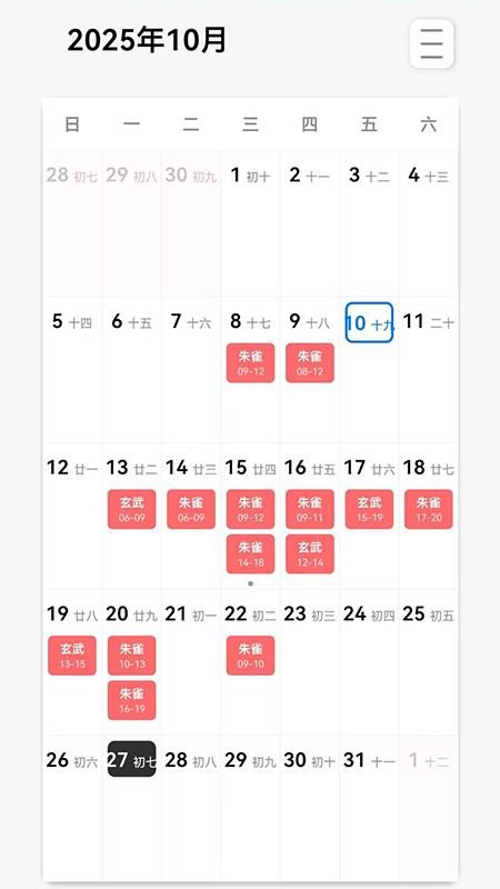 领航星盘最新版v1.2.1 3